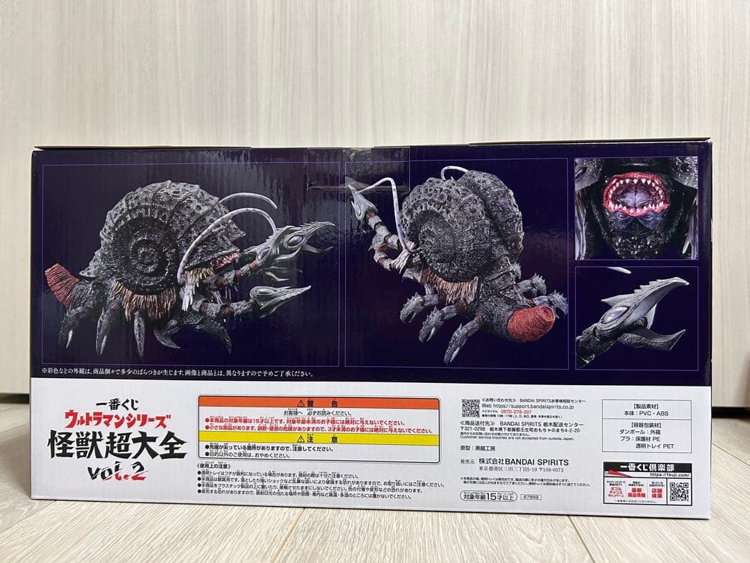 一番くじ ウルトラマンシリーズ 怪獣超大全 vol.2 　ラストワン賞