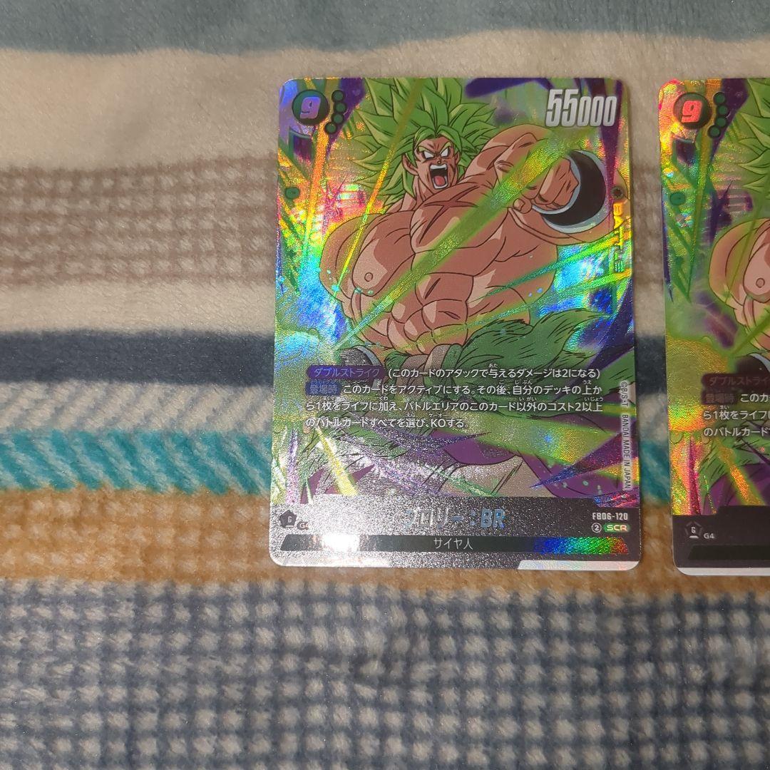 【フュージョンワールド】ブロリー：BR　SCR×2　SCR★×1枚　パラレル