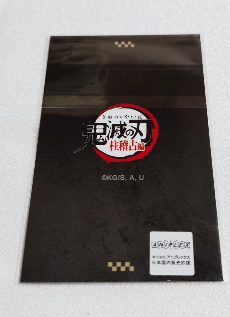 鬼滅の刃　ダイニング　お楽しみくじ　チェキ風ブロマイド　煉獄