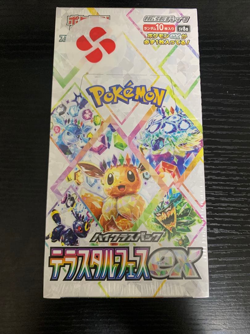 ポケモンカードゲーム テラスタルフェスEX BOXシュリンク付
