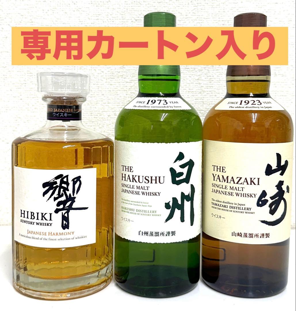 【新品・未開封】白州NV&響JH& 山崎NV合計6本セット専用箱入り