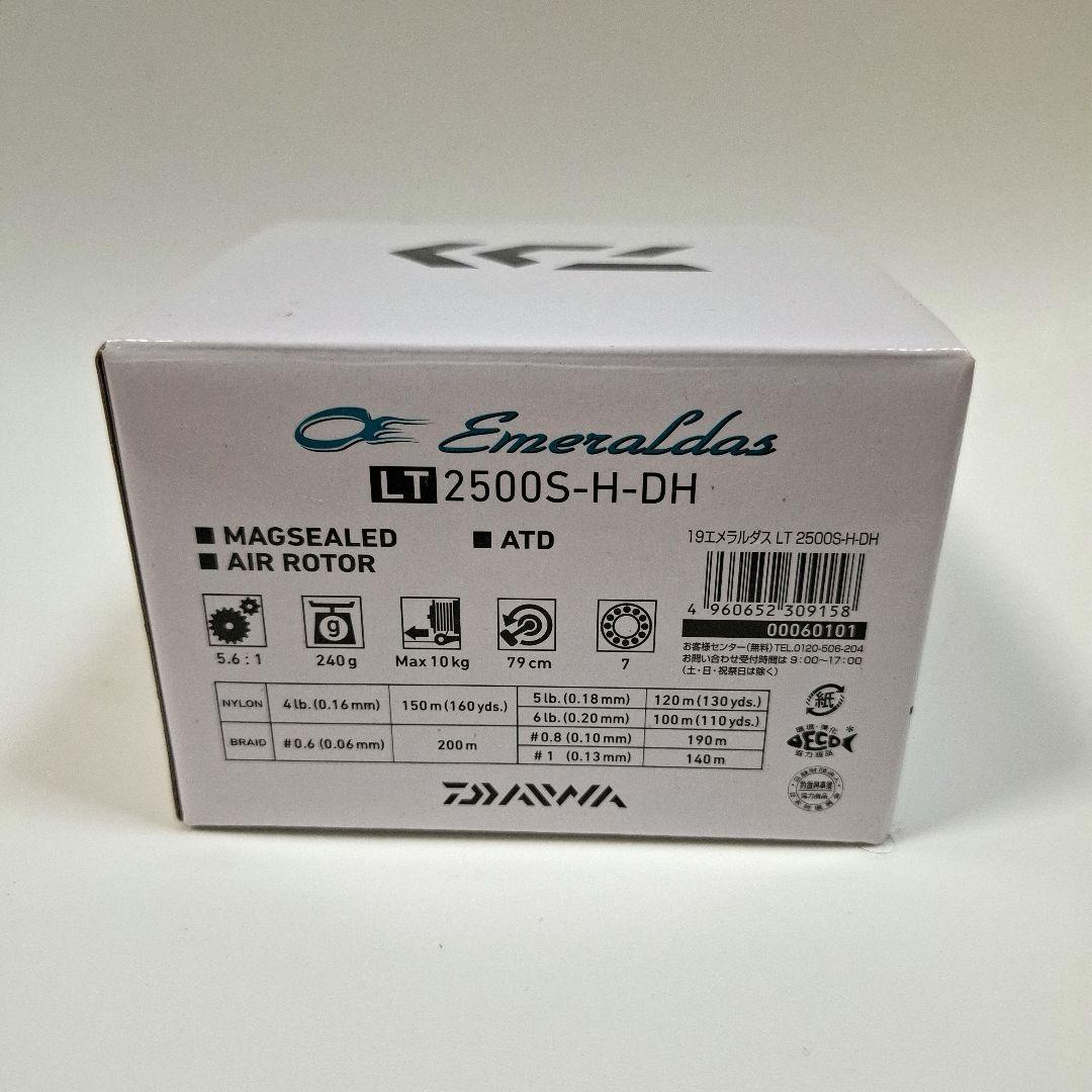 【とっちゃん】ダイワ 19エメラルダス LT2500S-H-DH