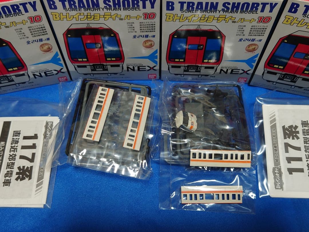 Bトレインショーティー パート10 117系 東海色 三本帯