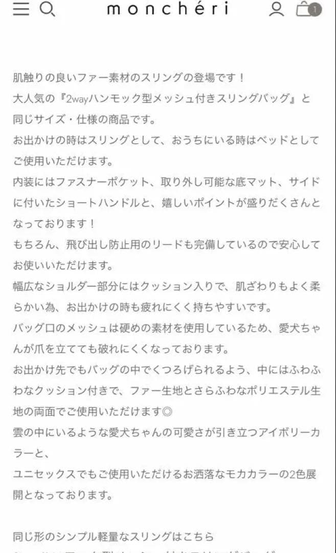 ホワイトファースリングバッグ 小型犬用