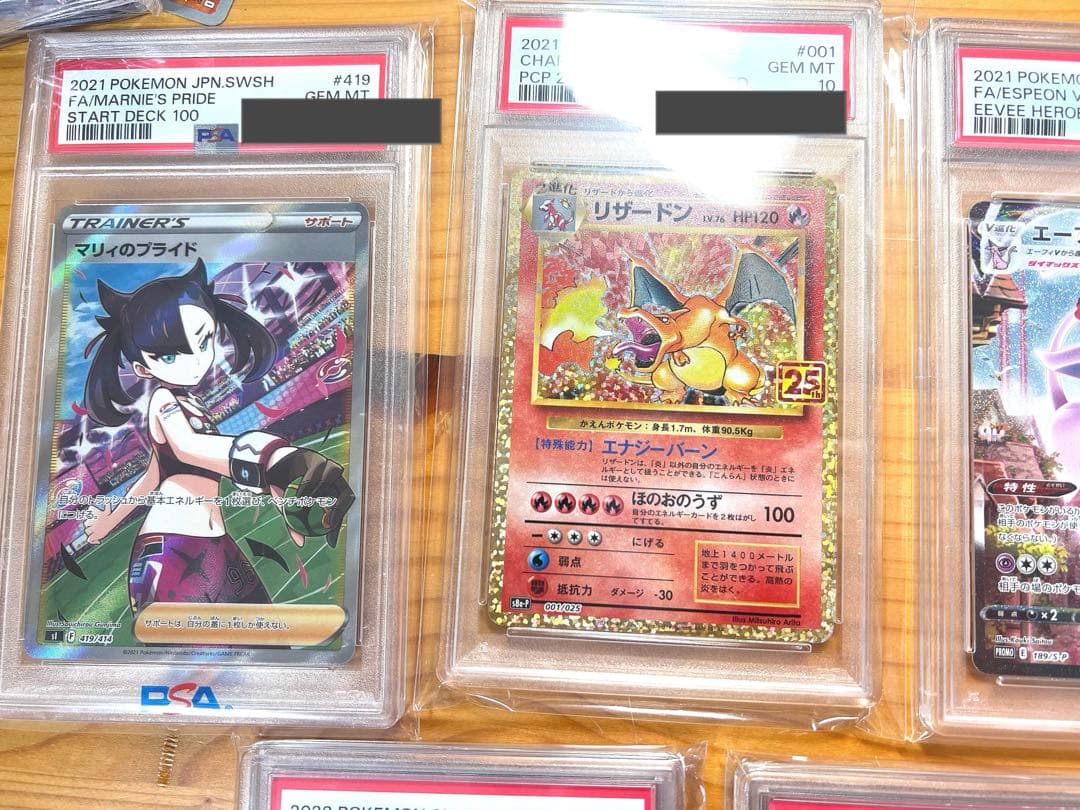ポケカ　PSA 10 引退品