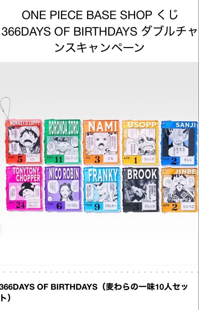 ONE PIECE BASE SHOP くじ　アクリルブロック賞　麦わらの一味