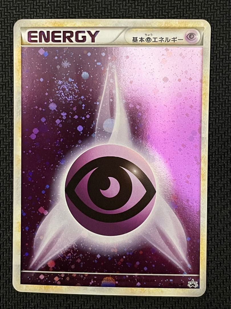 ブリザード 基本超エネルギー 015/L-P PROMO レジェンド 9枚