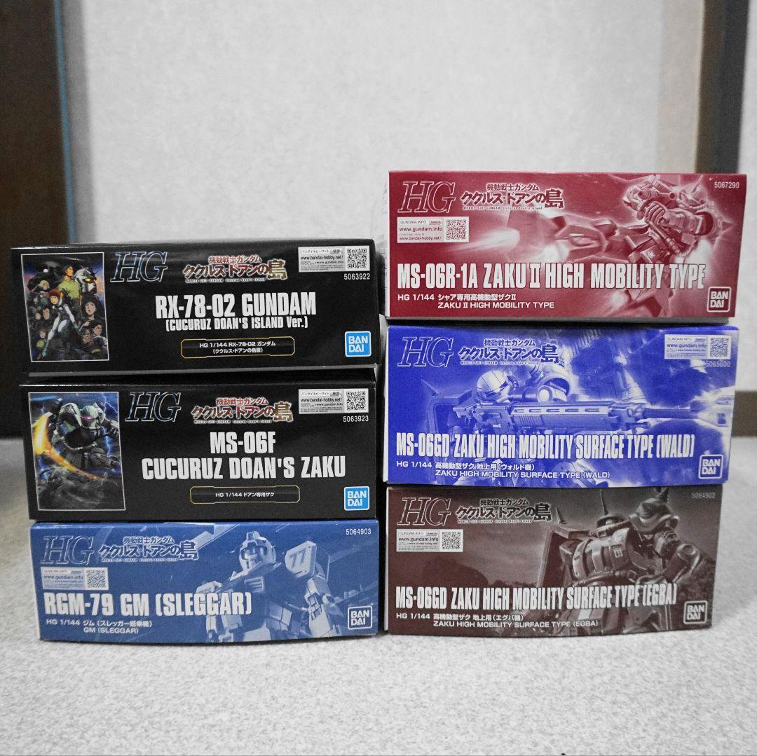 ■HG ククルス・ドアンの島6点セット