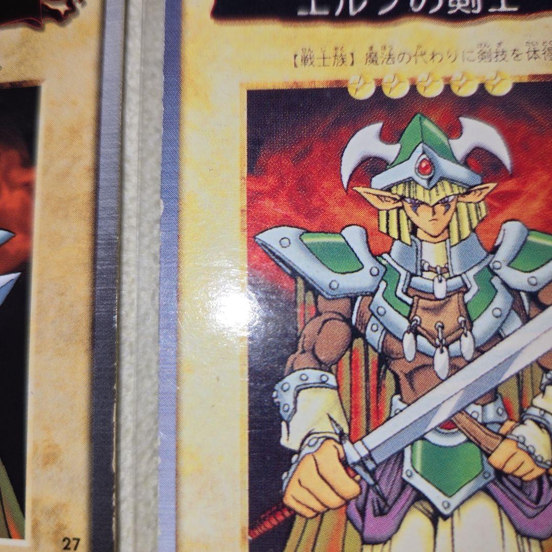 遊戯王カードダス初期エラー