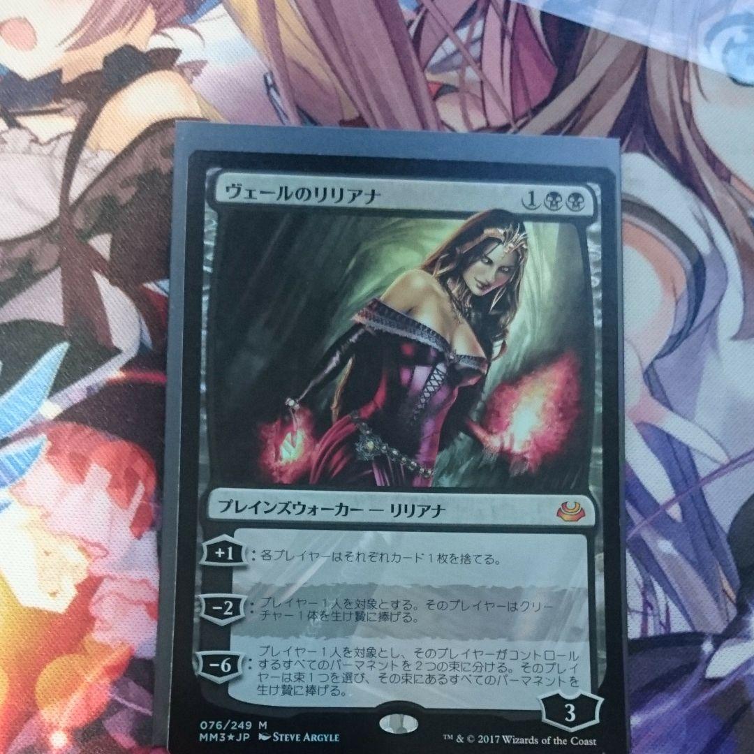 MTG foil  ヴェールのリリアナ 日本語