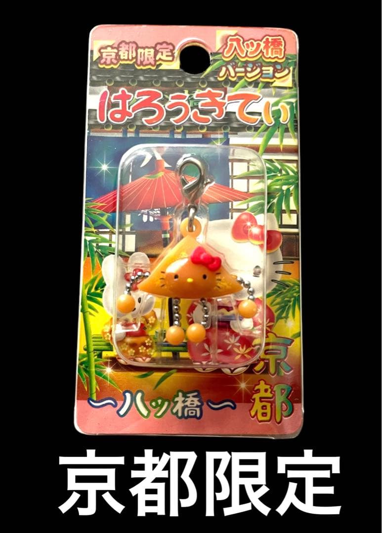 ご当地　ハローキティ スイーツファスナーマスコット4個セット