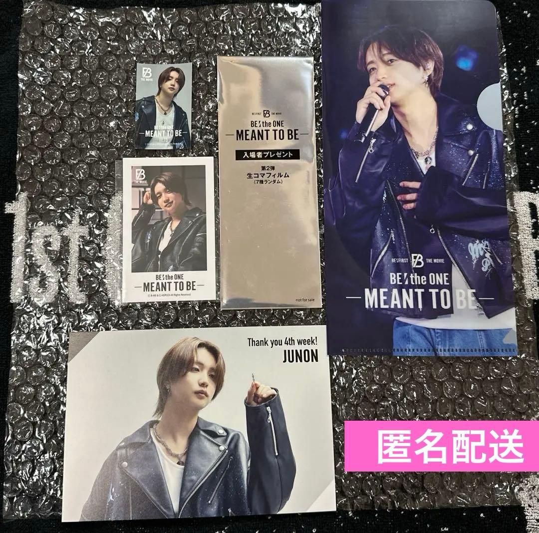 BE:the ONE -MEANT TO BE- 特典 JUNONコンプ