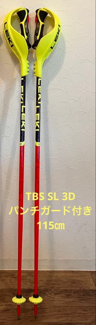 LEKI TBS レーシングストック　sl115㎝