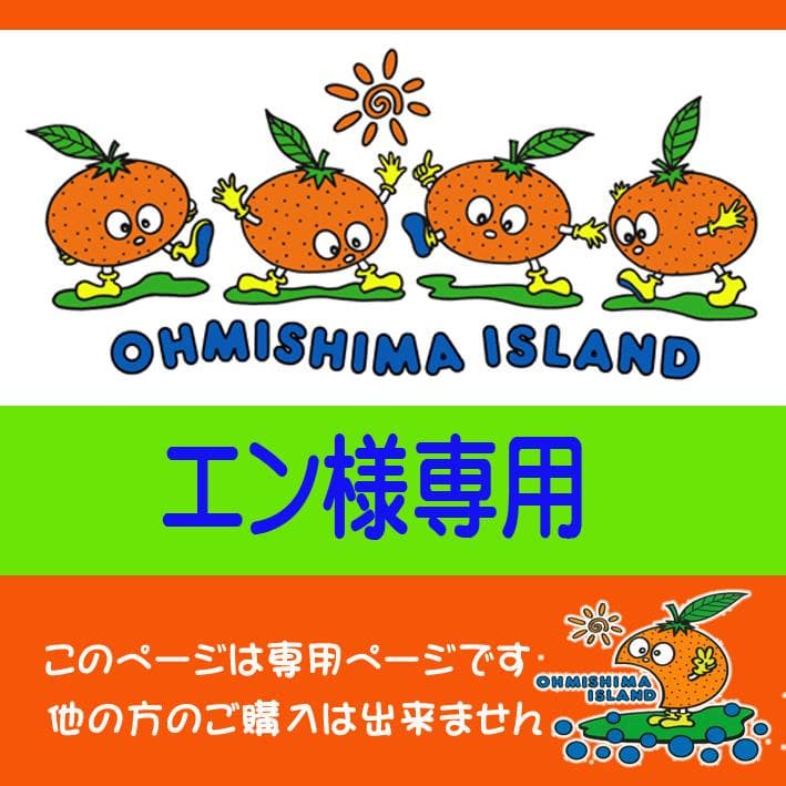 【エン】みかんジュース1000ｍｌ×12本+500ｍｌみかんジュース12本