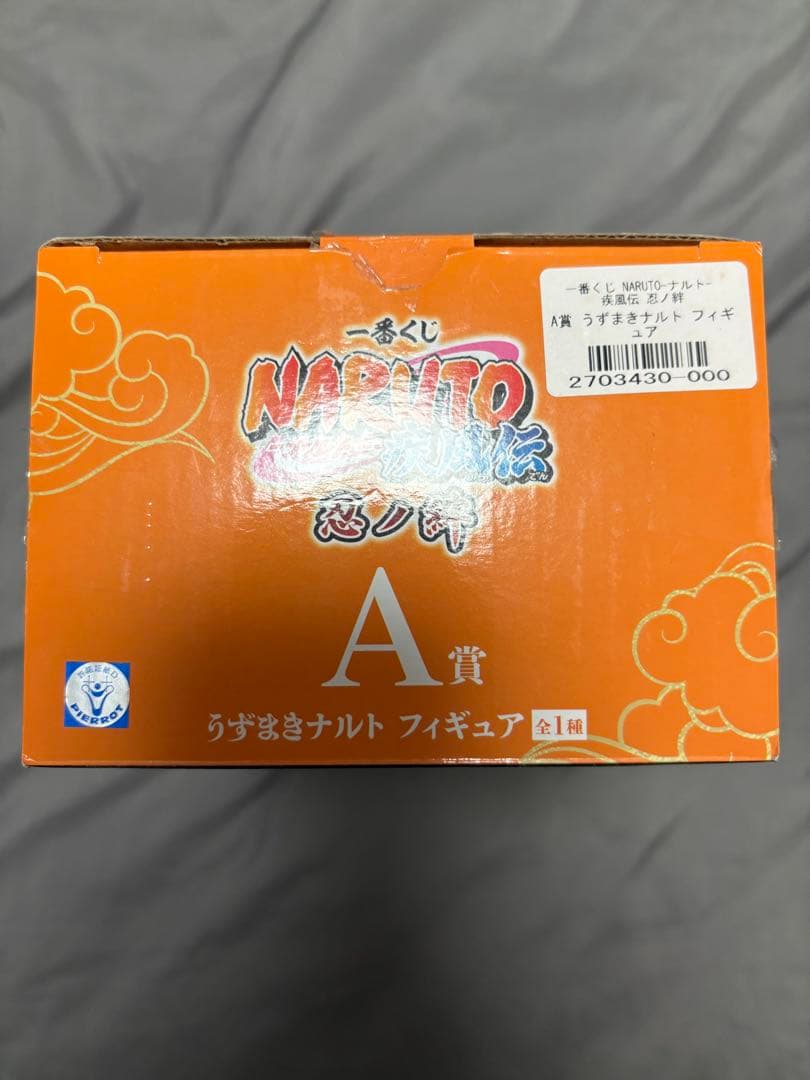 A賞　うずまきナルト　B賞　うちはサスケ　一番くじ　NARUTO 忍ノ絆