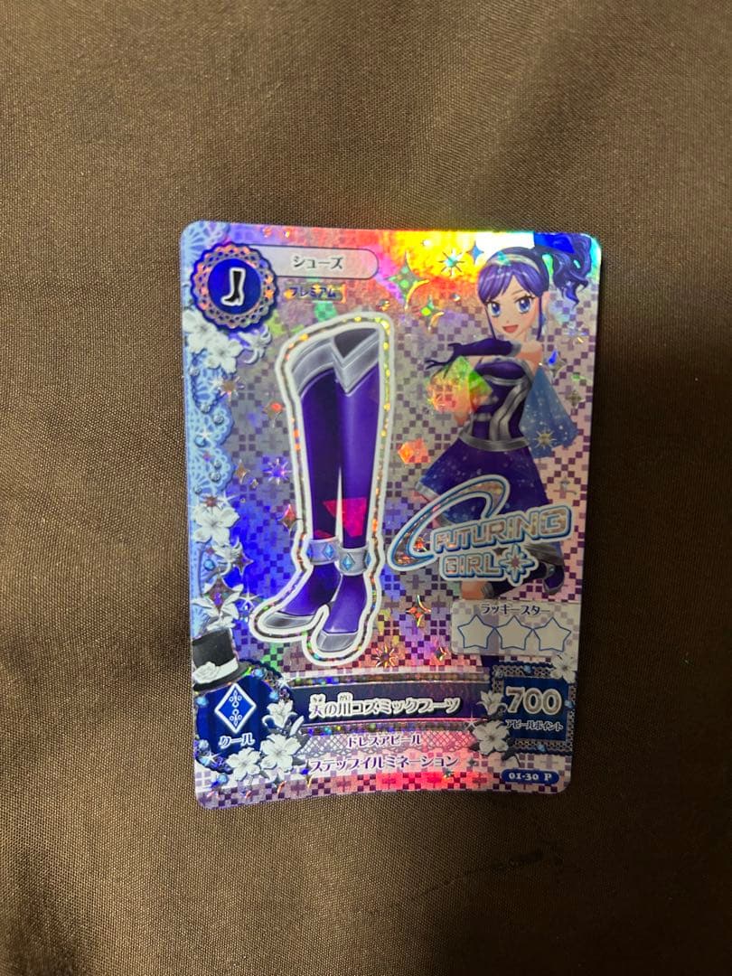 アイカツカード　天の川コズミックコーデ　霧矢あおい