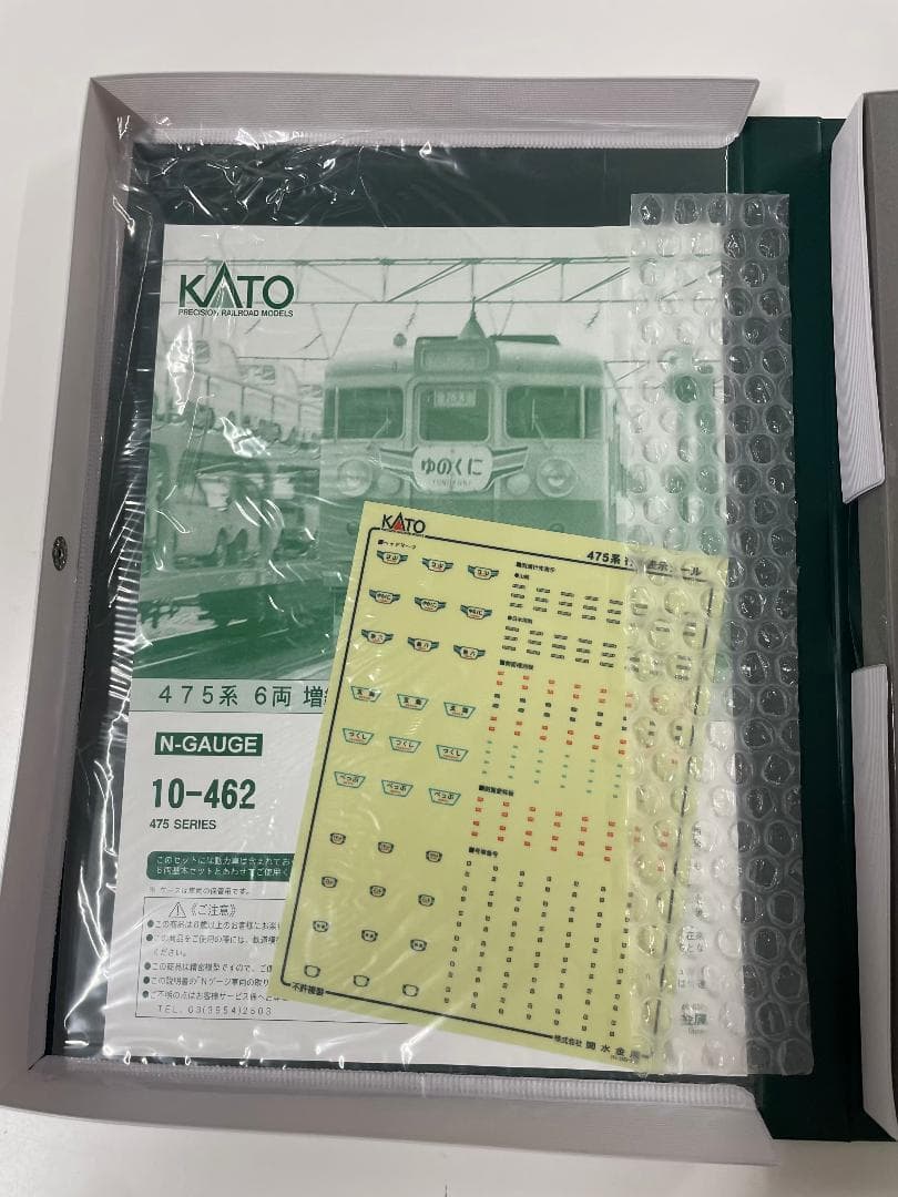 KATO 10-462 475系 増結 6両セット 新品未使用