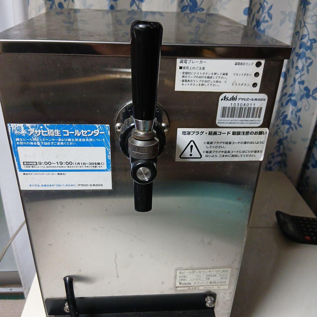 Asahi スーパードライ ビールサーバー