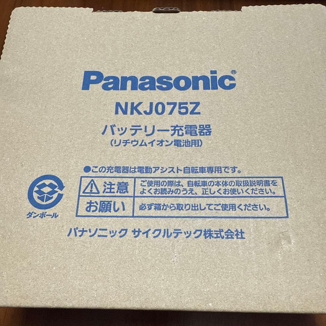新品未使用　Panasonic NKJ075Z バッテリー充電器