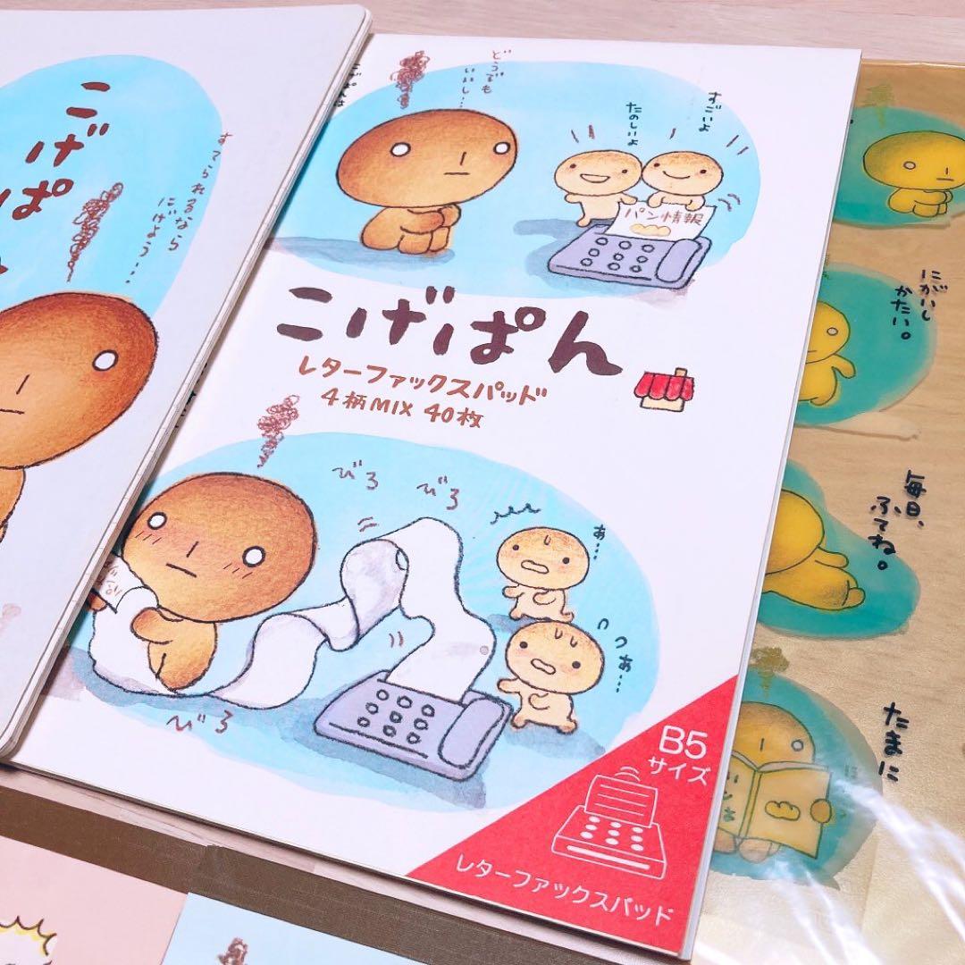 【希少】こげぱん　メモ帳4冊　ノート　下敷き　レターファックス　7点セット　レア