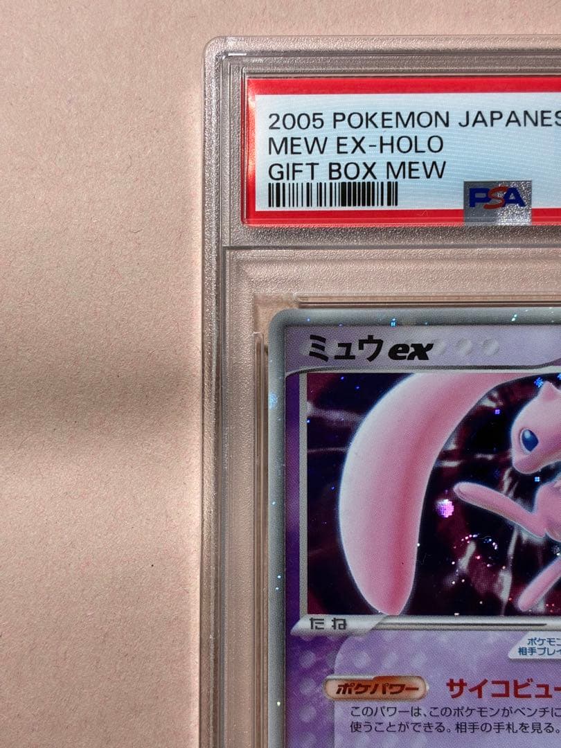 PSA7 ミュウ ex ギフトボックス ミュウ・ルカリオver.