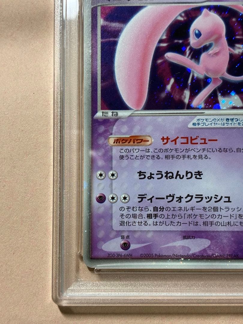 PSA7 ミュウ ex ギフトボックス ミュウ・ルカリオver.