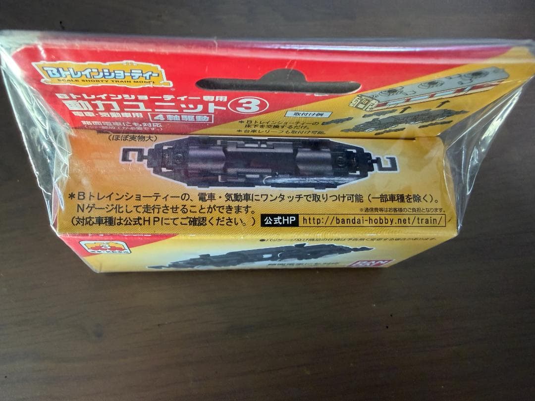 Bトレインショーティー　動力ユニット［3］電車・気動車用 4軸駆動