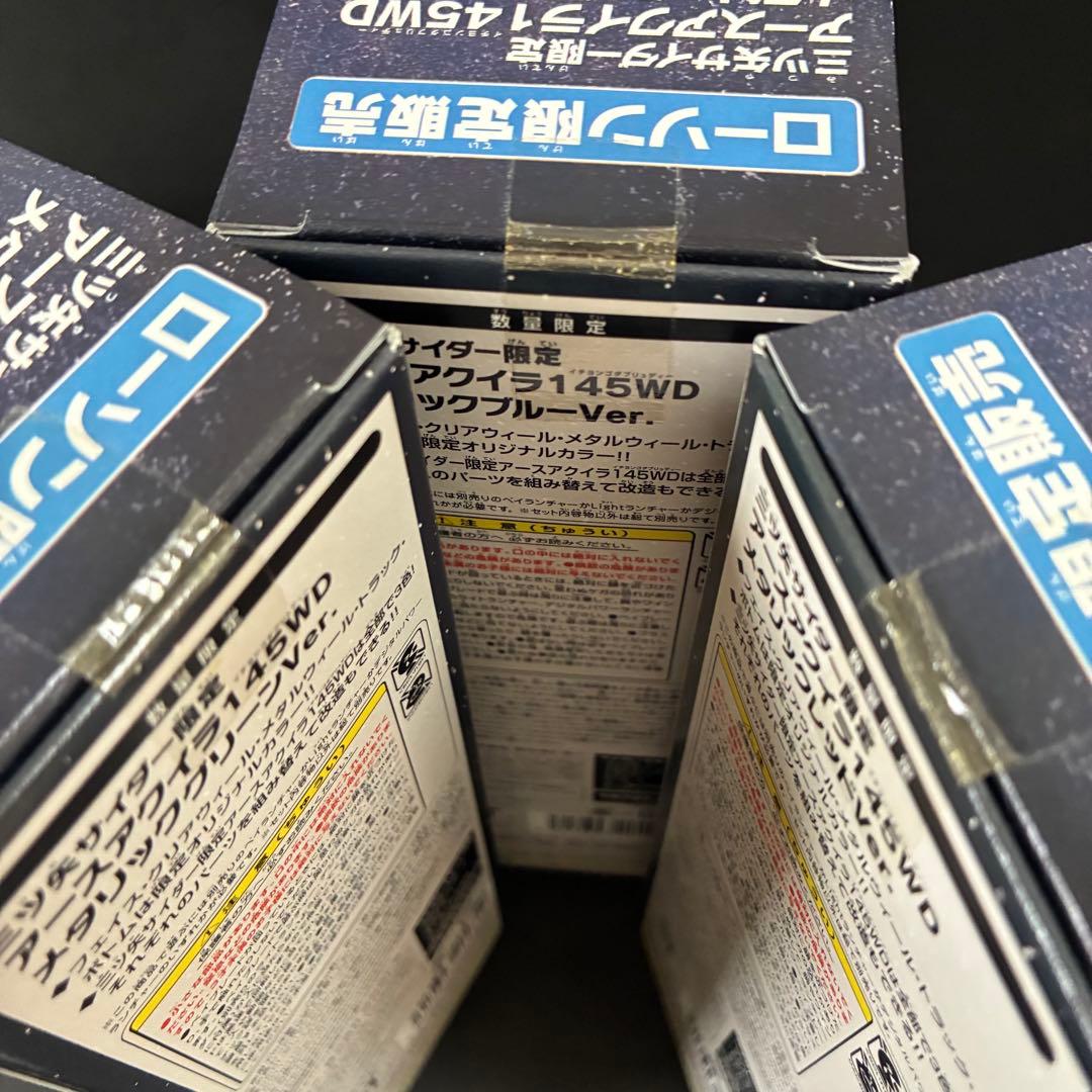 【完全未開封】ベイブレード×三ツ矢サイダー　ローソン限定