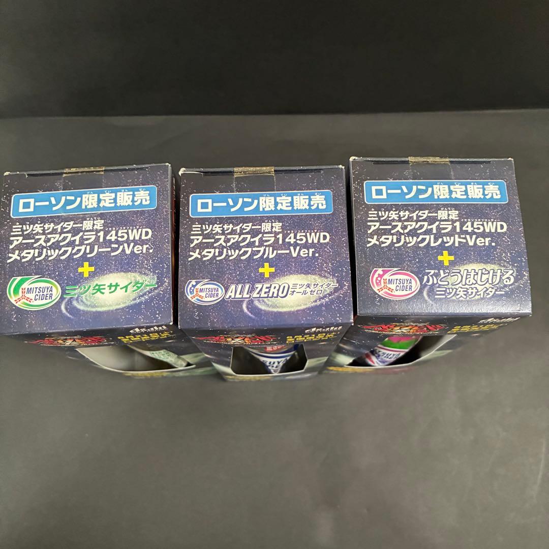 【完全未開封】ベイブレード×三ツ矢サイダー　ローソン限定