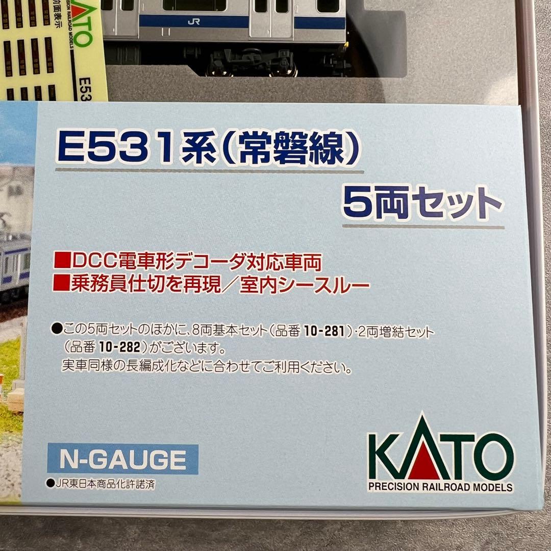 【未使用】KATO E531系 常磐線 5両セット Nゲージ 10-283 ⑤