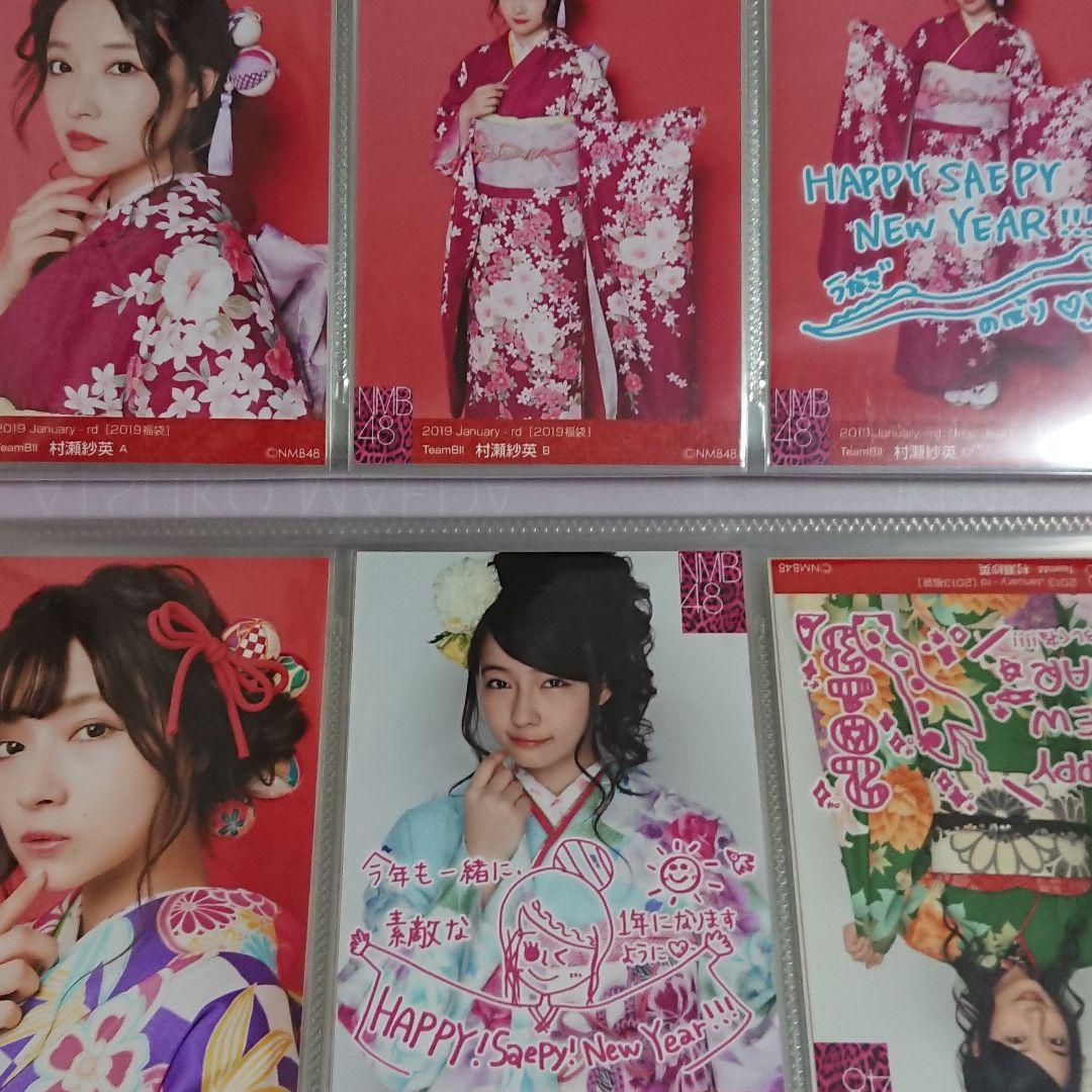 NMB48 村瀬紗英 生写真 ①