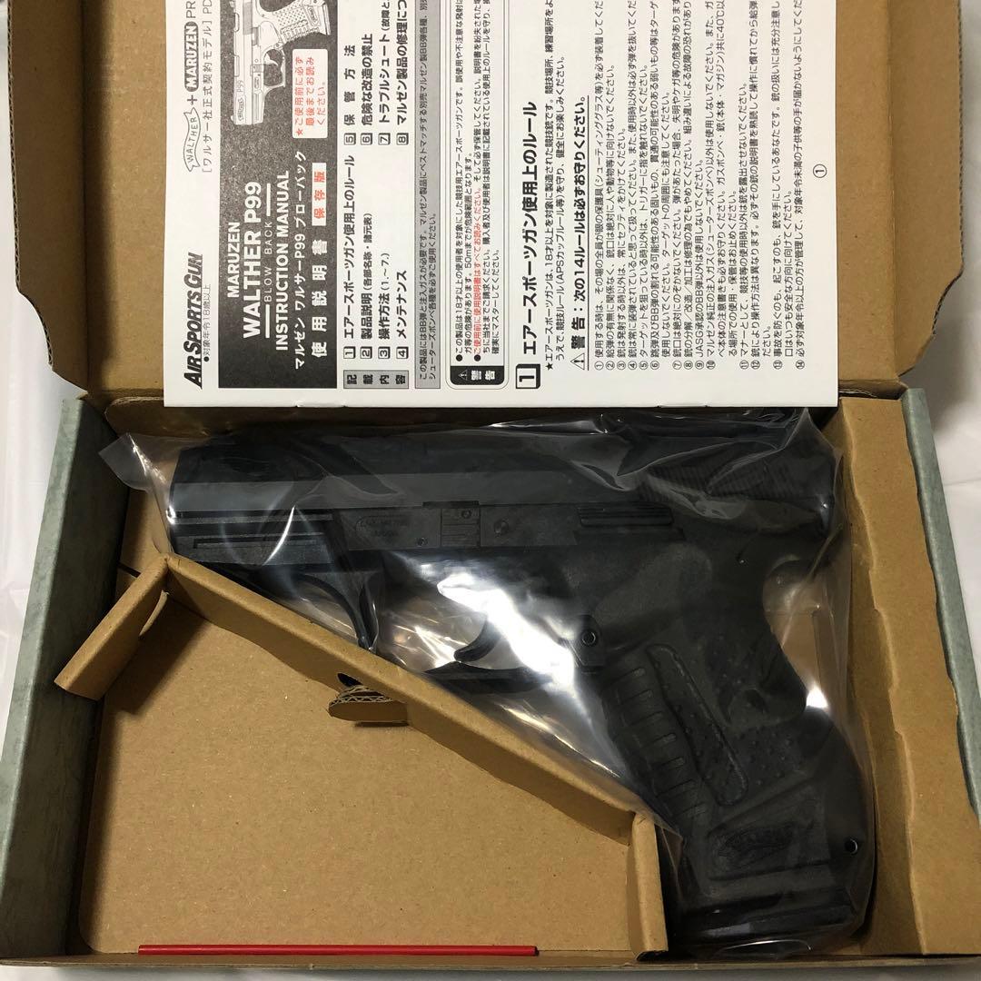 ワルサーP99 ガスブローバック　マルゼン　ワルサー正規ライセンス