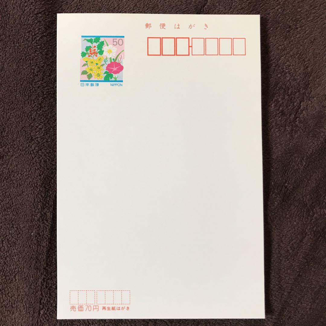 官製はがき 50円 ハガキ　アトム＆ウラン　手塚治虫