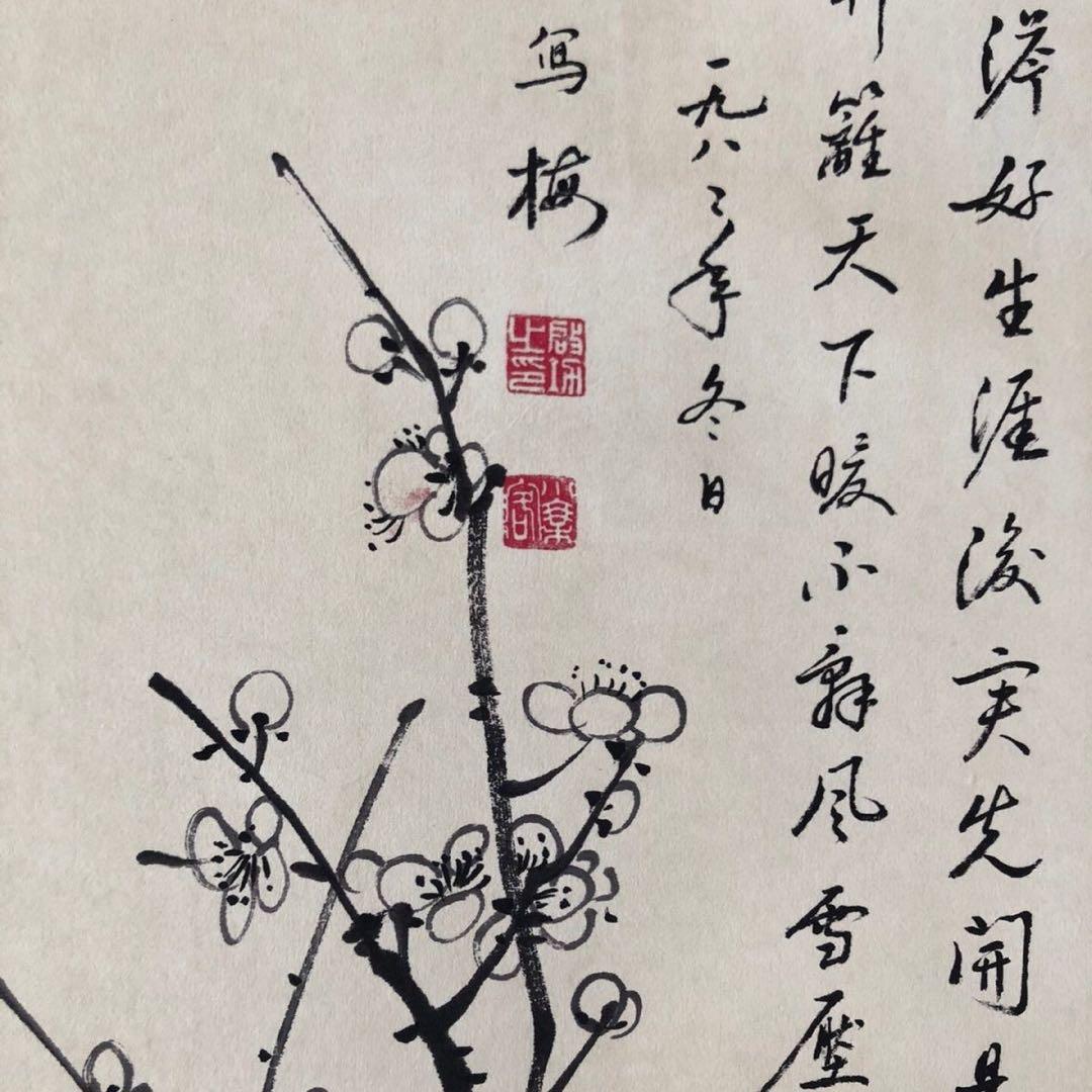 【啓功・四条屏】「梅蘭竹菊」掛軸セット　表装済み／163×38cm