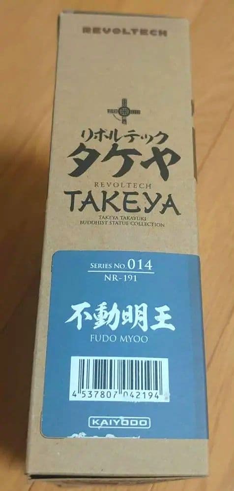 リボルテックタケヤ No.014 不動明王