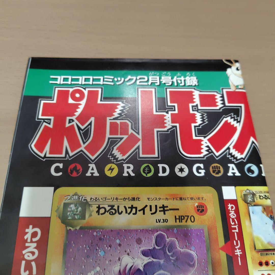 Pokémon ポケモン カードゲーム カタログ ポスター 3枚セット