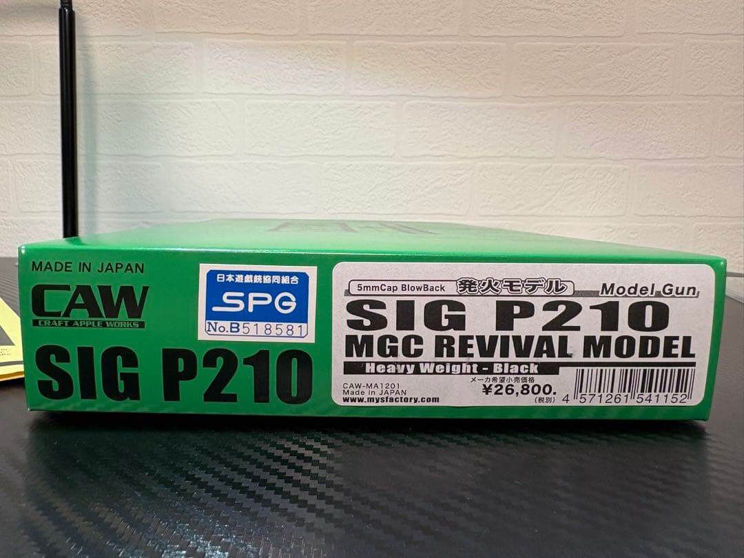 CAW SIG P210 MGCリバイバル HWモデルガン　未発火