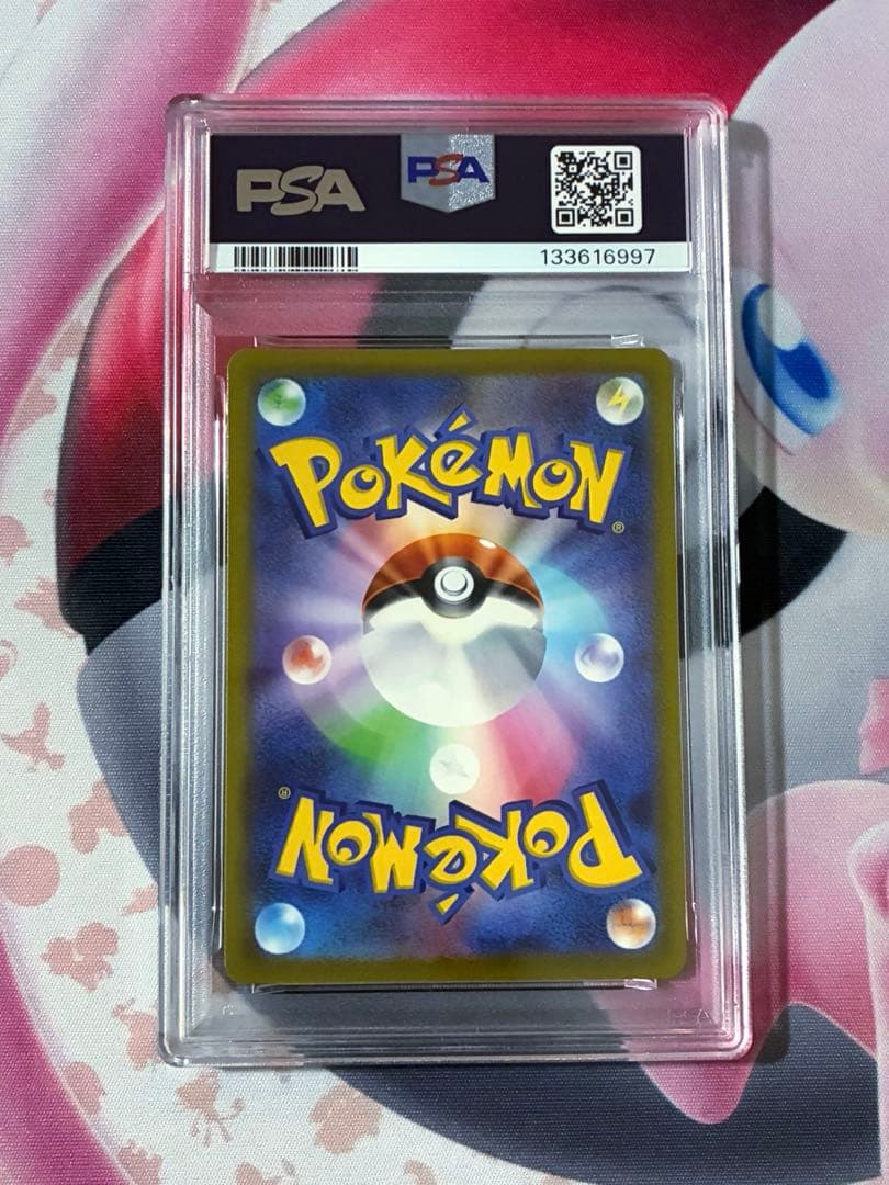 PSA10☆ピカチュウ おとどけギフト プロモ 272/s-p