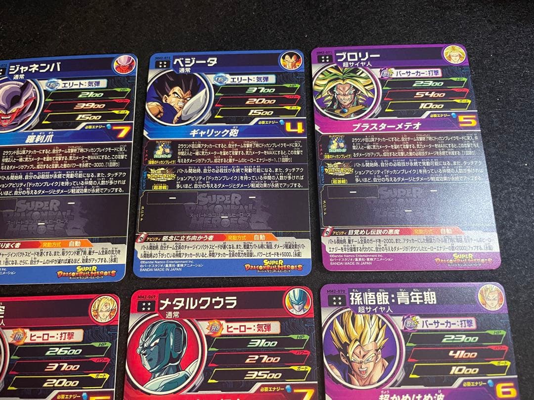 ヤ*マ様 美品　ドラゴンボールヒーローズ　MM2　UR DOKKAN コンプセッ