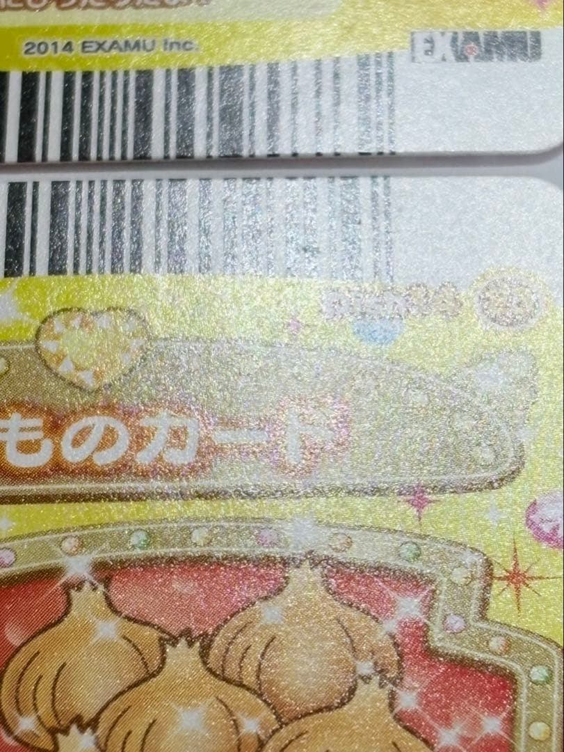 ジュエルペット　魔法のエプロン　ももか　ルビー　セット　たべものカード　9枚