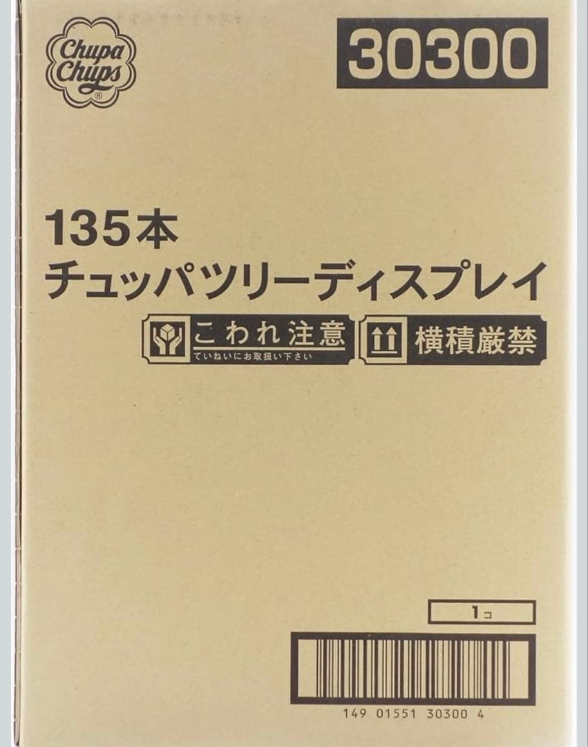 Chupa Chups ディスプレイスタンド 135本用