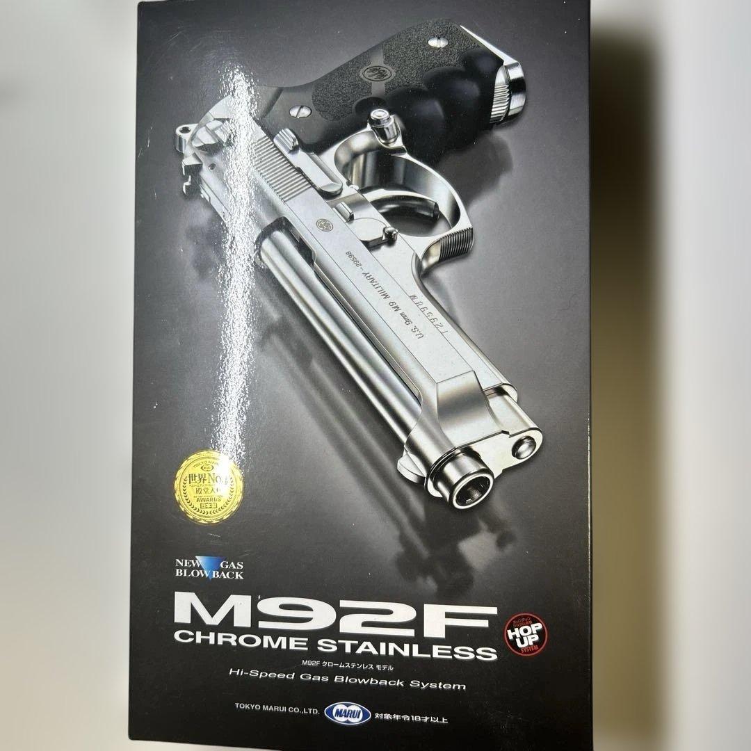 東京マルイ ベレッタM92F クロームステンレス