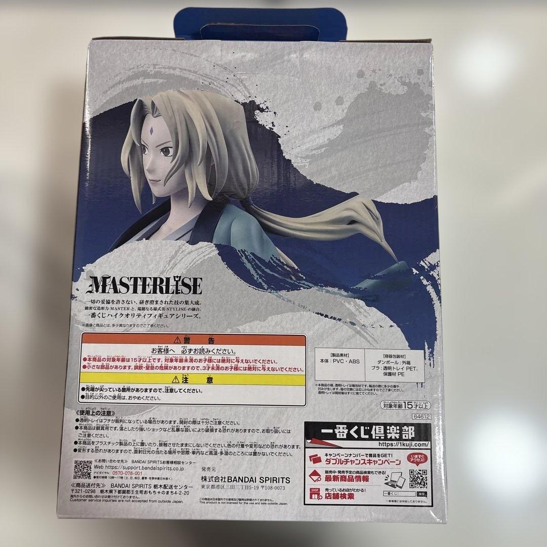 NARUTO 一番くじ　ナルト　疾風伝 伝説の三忍 C賞 綱手