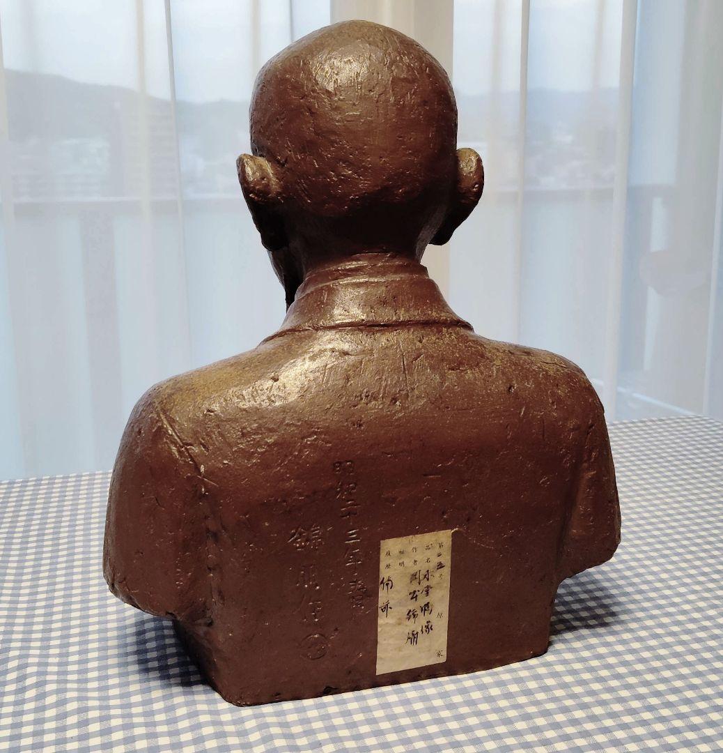第29代内閣総理大臣・犬養木堂胸像■備前焼・岡本錦朋■岡山市犬養木堂記念館犬養毅