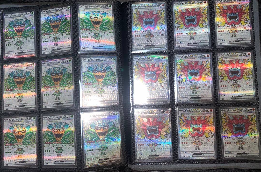 ポケカ テラスタル ex SR SSR コンプリート