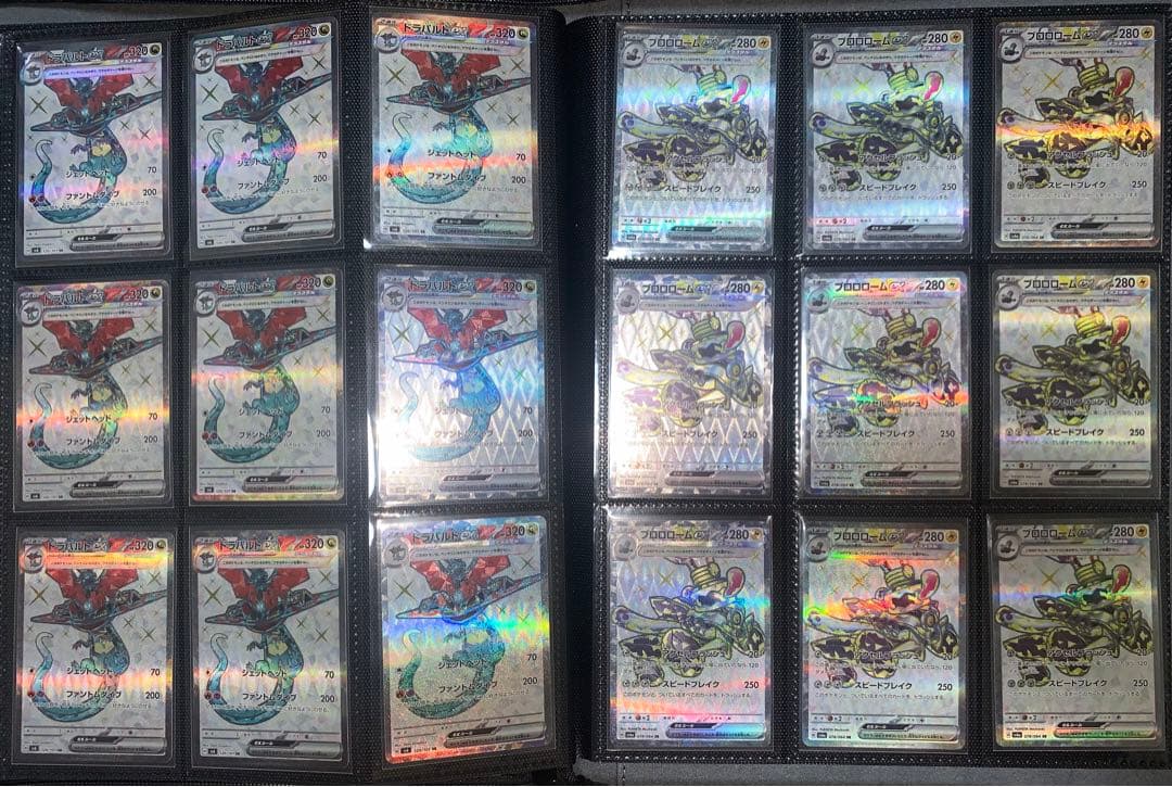 ポケカ テラスタル ex SR SSR コンプリート