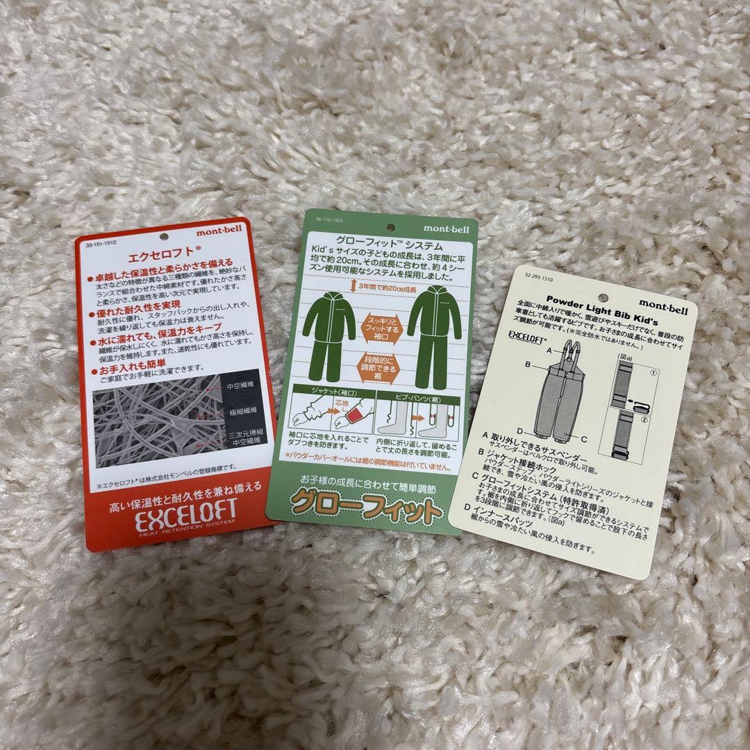 極美品＊モンベル パウダーライト ジャケット・ビブ スキーウェア上下セット150