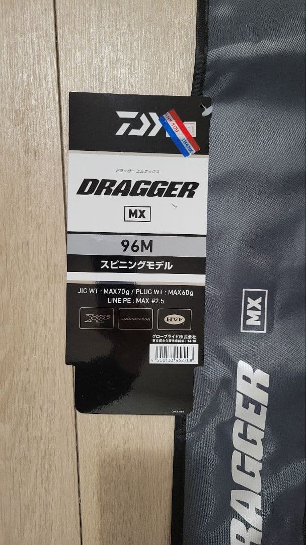 【値下げ中】DAIWA　ドラッガーMX　96M ショアジギングロッド　ダイワ