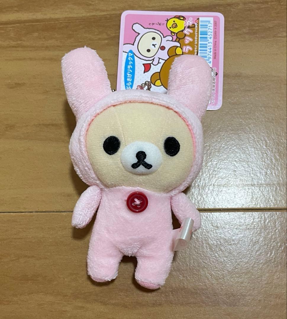 激レア　リラックマ　ぶらさげリラックマ　ヤンチャナマイニチ３種セット⭐︎未使用⭐︎