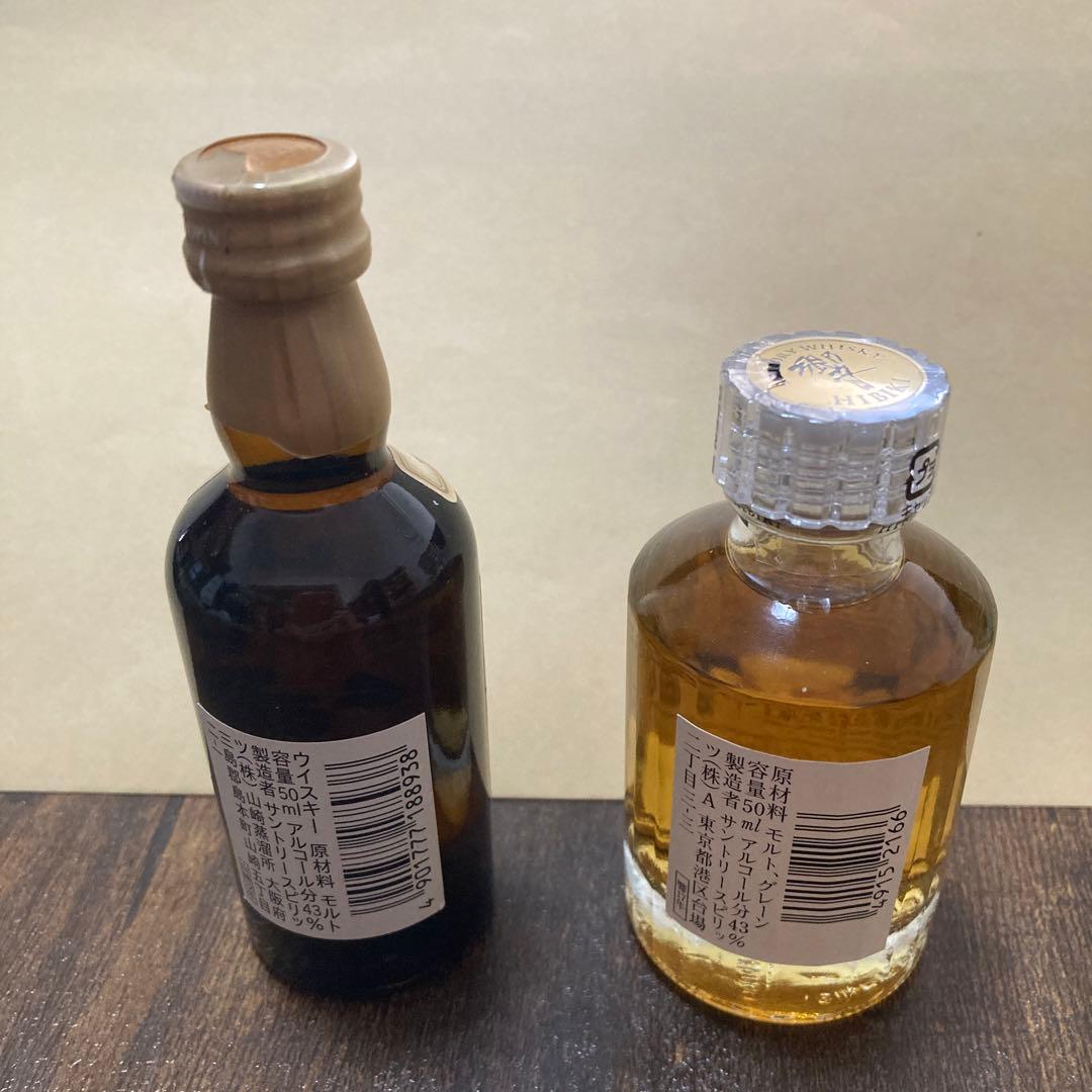 山崎12年 & 響17年 ウイスキーミニボトルセット